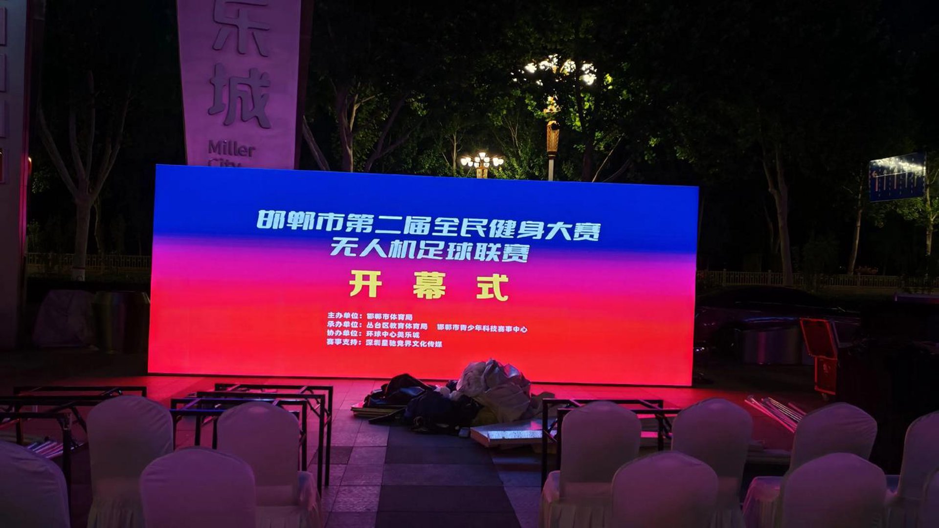 春天足球科技